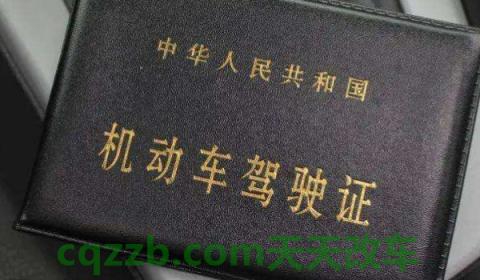 说道一下:驾驶证是一年一更新吗(更换完的机动车驾驶证怎么处理) 第2张