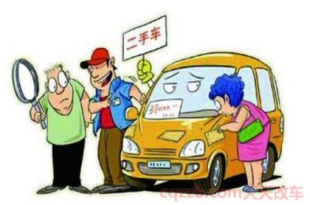 汽车交易过户费()  第4张