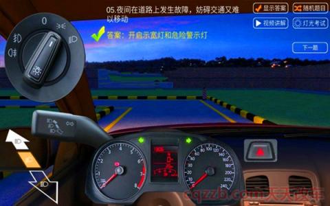 夜间左转弯开什么灯(科三灯光知识)  第3张