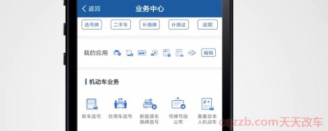 违章已处理12123还显示(使用交管12123需要注意什么)  第1张