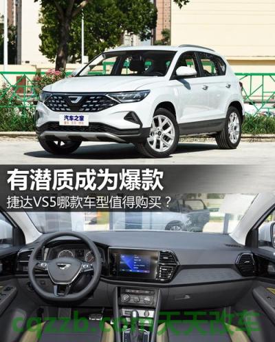原来：捷达vs5车身颜色图片 捷达和桑塔纳对比视频
