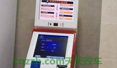 预约处理违章怎么预约(违章违法行为可以不处理吗)  第2张