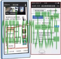 汽车有用：电子眼拍的违章怎么处理_交通违章