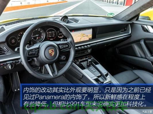 车友：保时捷为911创建新的内饰概念 保时捷推出了两款Cayenne S车型的铂金版  第1张
