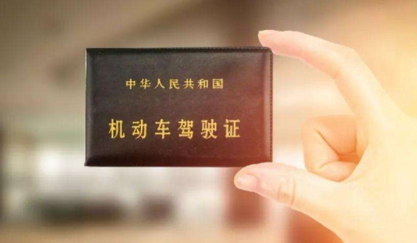 换驾驶证需要本人去吗(机动车驾驶证更换的时间) 第2张