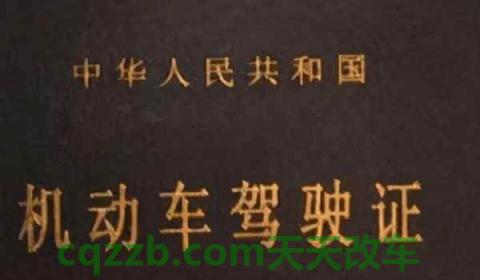 c1驾驶证换证需要体检吗(更换驾驶证后原有证件还能使用吗)  第3张