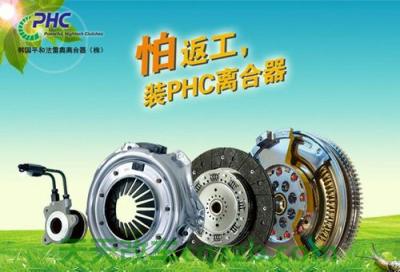 问题：phc离合器是法雷奥吗(图)  第2张
