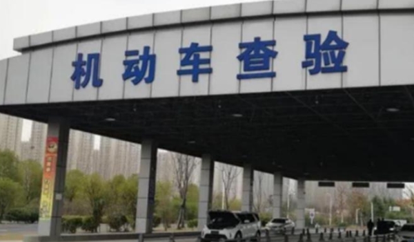 私家车多久强制报废(车辆年检有几种方式)  第3张