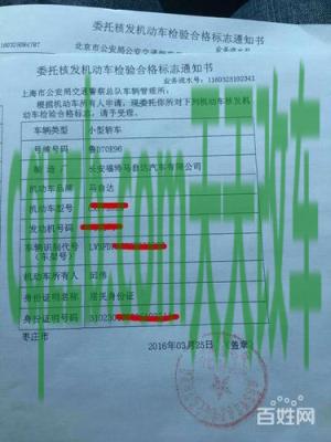 汽车有关：机动车异地年检新规定还需要开委托书吗_交通问题  第3张