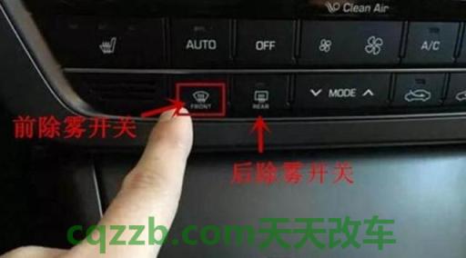 汽车有用：天冷早上刹车踏板变硬 天冷除雾开冷风吗