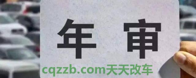 说说：审车到10月份是不是10月份之内都可以(审车有几种方式)  第1张