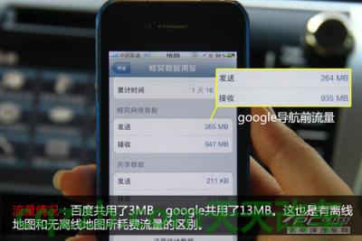 车问答：手机导航软件评测_什么是手机导航软件评测  第11张