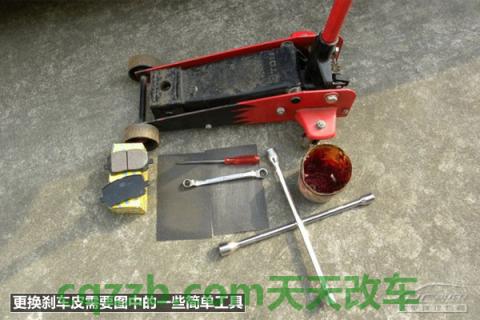 原来：刹车片_什么是刹车片  第3张