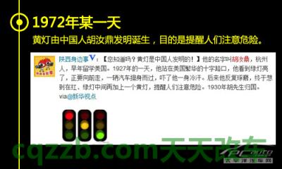 原来：交通灯发展史_什么是交通灯发展史  第4张