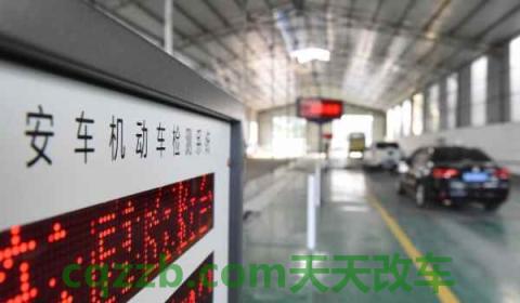 2021年车需要贴几个标志(机动车辆年检可以提前多久)  第2张