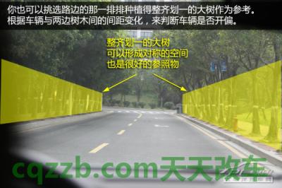 车回答：汽车开直线技巧_什么是汽车开直线技巧  第6张