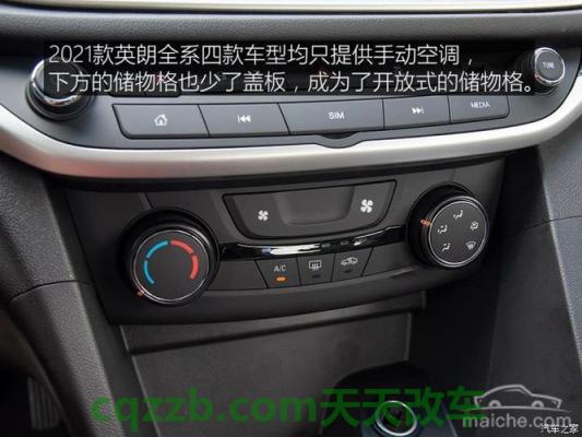 汽车有关：英朗1.3t实际油耗 汽车电瓶没电的症状