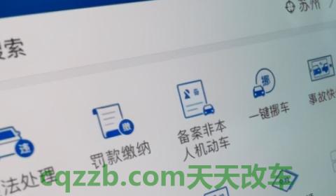 解惑:12123没有免检车申领检验标志选项(交管12123使用注册收费吗) 第2张