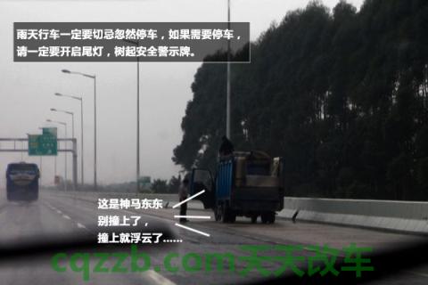 汽车疑问：新手雨季开车技巧_什么是新手雨季开车技巧  第10张