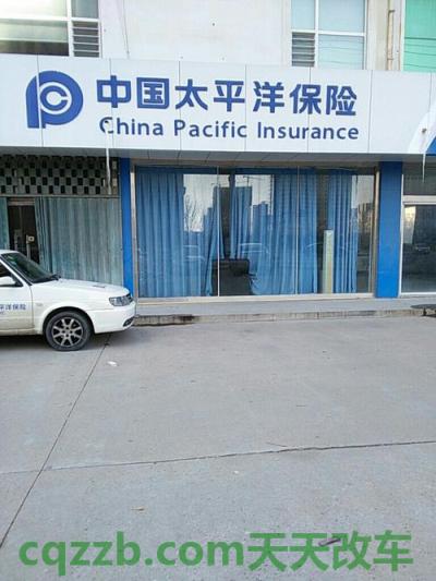 汽车分享：太平洋电话车险电话销售 太平洋电话车险电话号码