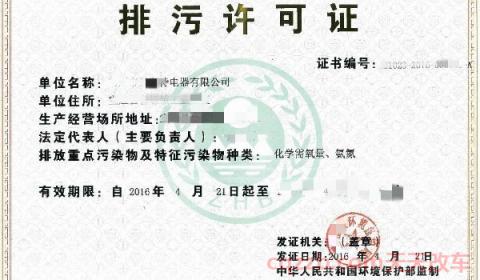 洗车店一定要排污证吗(洗车店都需要什么设备)  第3张