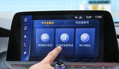 安吉星vin提示车辆不存在(安吉星都有哪些功能)  第2张