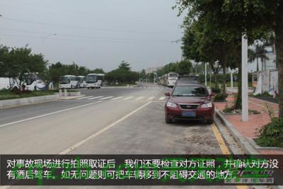 分享：小事故处理技巧_什么是小事故处理技巧  第4张