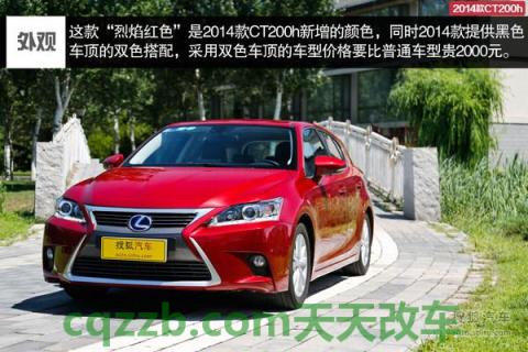 车问答：雷克萨斯ct200h的口碑怎么样 雷车是什么意思  第3张