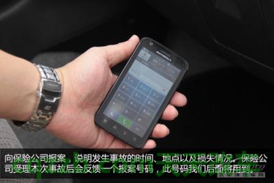 分享：小事故处理技巧_什么是小事故处理技巧  第6张