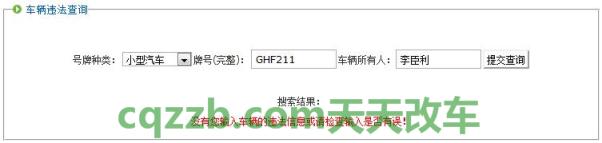 分享：车管所违章扣分查询_交通业务办理