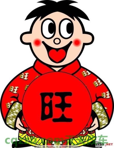 解答：来旺_什么是来旺