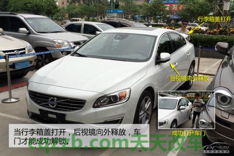 解答：沃尔沃Sensus系统_什么是沃尔沃Sensus系统  第18张