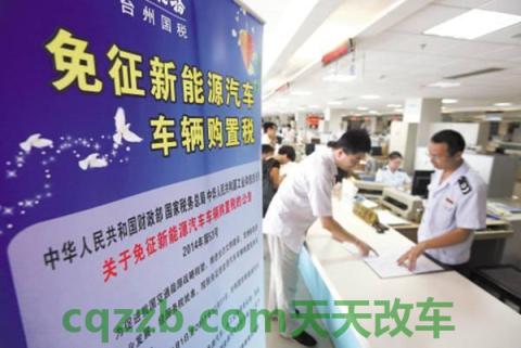 有用：2017年最新汽车购置税优惠政策时间_交通问题  第3张