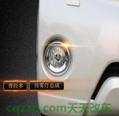 汽车疑问:前雾灯_什么是前雾灯 第3张