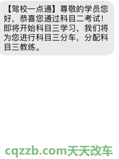 车问答：驾校考了科目二两次没过可以退款吗? 有什么情况交警可以扣车  第3张