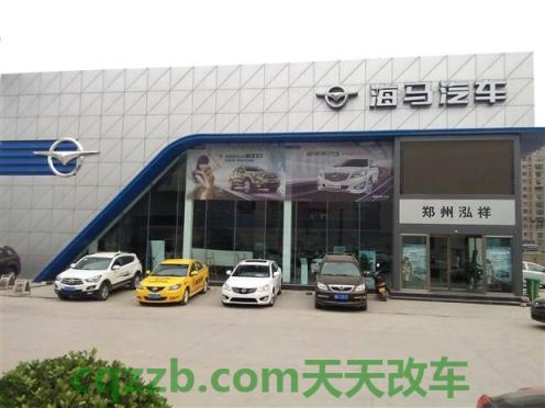 关于汽车：海马郑州厂商_什么是海马郑州厂商  第5张
