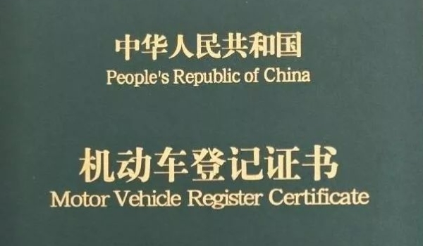 二手车要交车辆购置税吗(车辆过户手续可以代办吗)  第3张