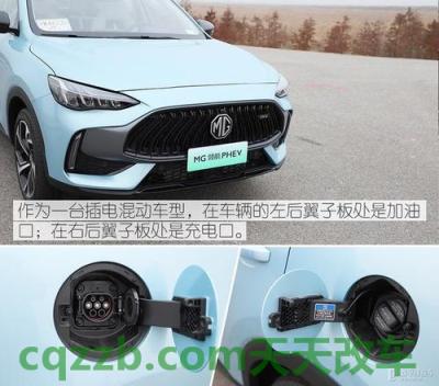 简单说说：MG领航phev发动机,MG领航phev电机技术 MG领航PHEV价格多少钱?MG领航PHEV售价预计  第2张