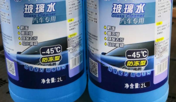 冬天没换防冻玻璃水能不能冻坏(冬季的时候玻璃水可以使用什么代替)  第2张