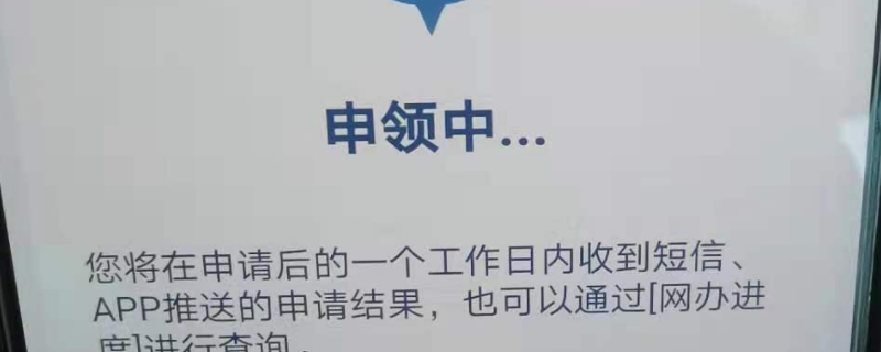 什么是电子驾驶证(电子驾驶证是什么)