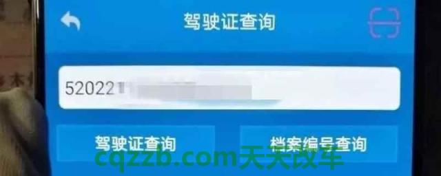 驾驶证吊销怎么查询(机动车驾驶证的换证时间)