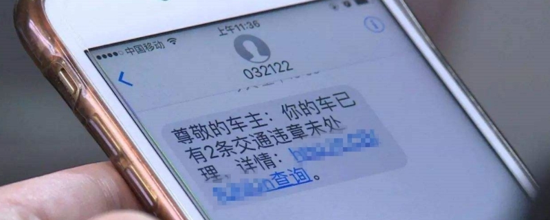 闯红灯几天收到短信(机动车辆闯红灯如何处罚)