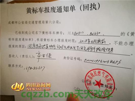 车问答：最新最全黄标车报废年限及条件_交通业务办理  第2张