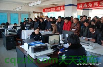车友：车管所是干什么的_交通问题  第2张