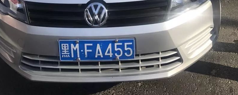 黑j是黑龙江哪个地方车(机动车辆号牌丢失怎么补办)