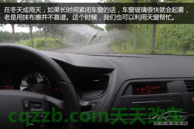 有用：天窗保养技巧_什么是天窗保养技巧  第4张