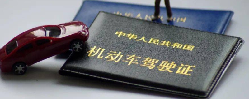 驾驶证为什么会被锁定(机动车驾驶证换证可以去哪里)