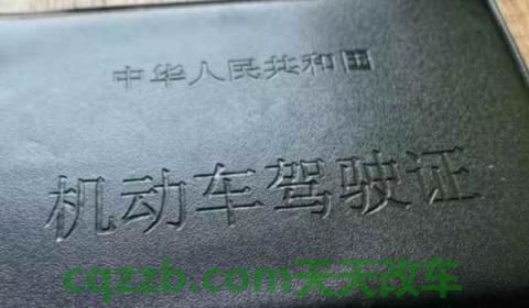 超出一车三证怎么解除(机动车驾驶证换证需要提供什么手续)  第3张