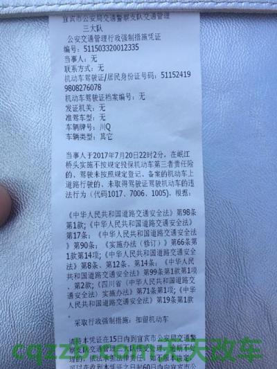 关于：机动车无证驾驶汽车怎么处罚_交通问题