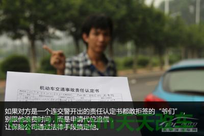 汽车有关：对方逃逸理赔技巧_什么是对方逃逸理赔技巧  第6张